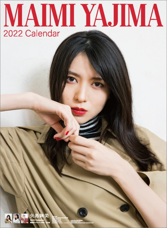 矢島 舞美 矢島舞美 / 2022年カレンダー : 矢島舞美 | HMV&BOOKS online - 22CL181