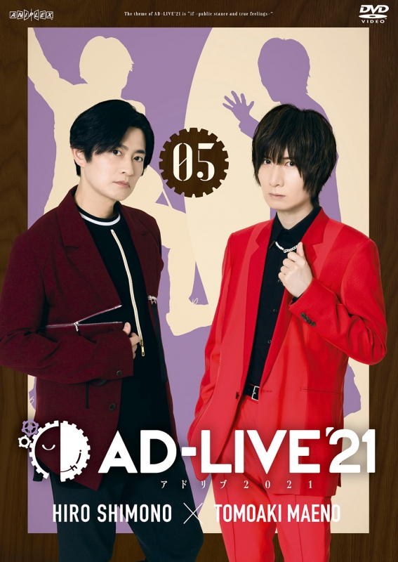 AD-LIVE 2021」第5巻(下野紘×前野智昭) : AD-LIVE | HMV&BOOKS online 
