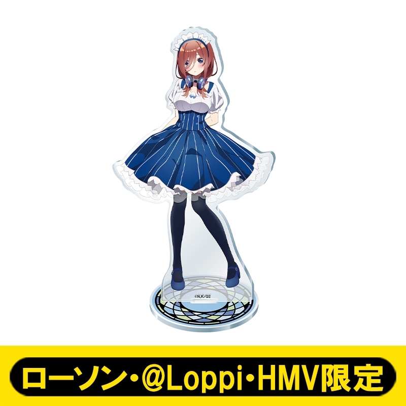 アクリルスタンド（中野三玖）【ローソン・＠Loppi・HMV限定】※事前 ...