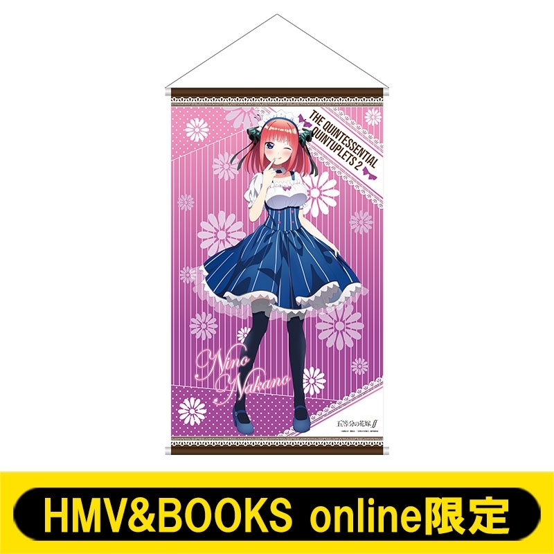 五等分の花嫁　イベント限定　タペストリー　中野二乃