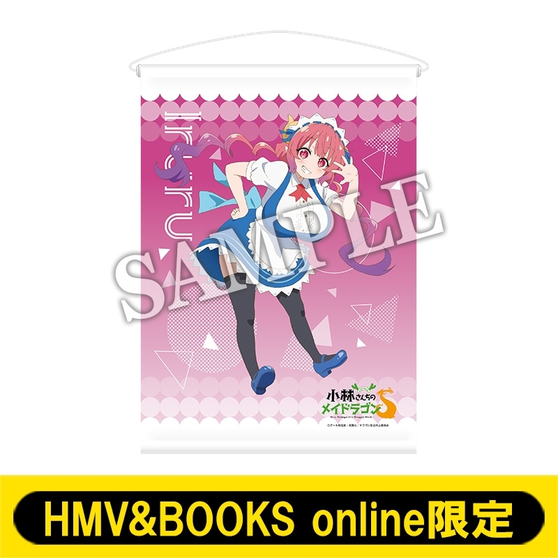 B2タペストリー イルル Hmv Books Online限定 事前決済 小林さんちのメイドラゴン Hmv Books Online Lp1275