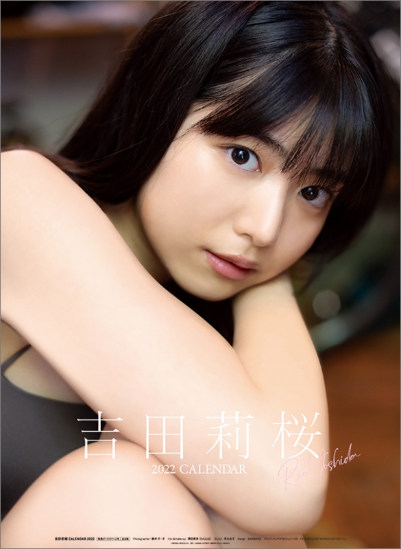 FLASH 吉田莉桜 抽選プレゼント 直筆サイン入りチェキ FLASH 吉田莉桜 抽選プレゼント 直筆サイン入りチェキ