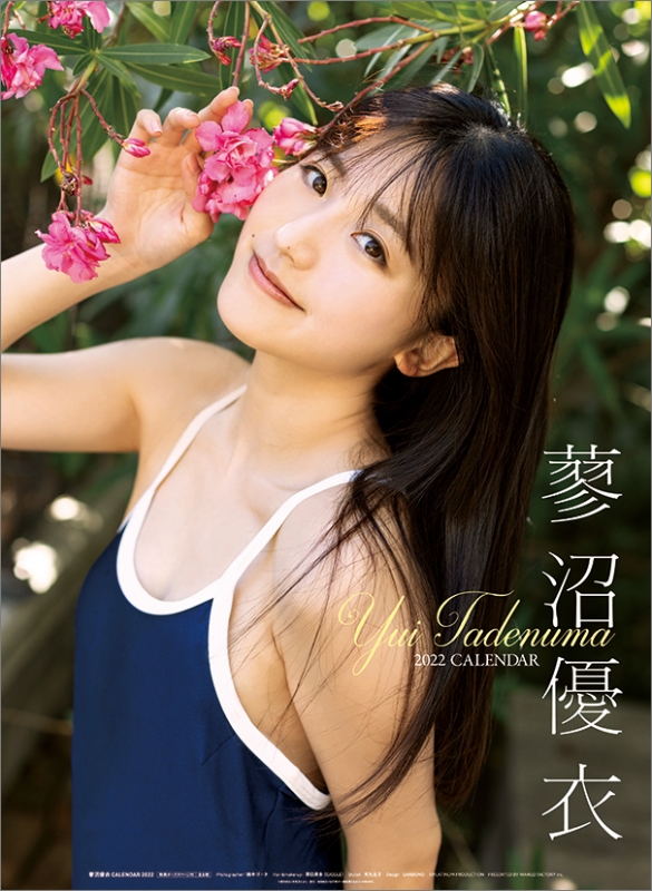 蓼沼優衣 / 2022年カレンダー : 蓼沼優衣 | HMV&BOOKS online - 22CL262