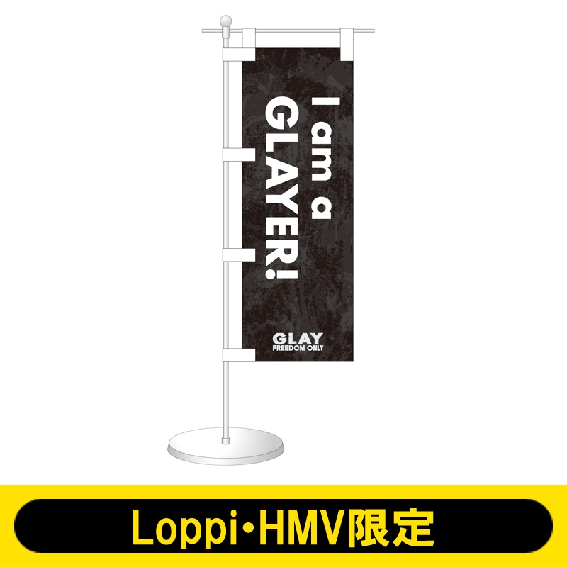 ミニのぼり I Am A Glayer Loppi Hmv限定 Glay Hmv Books Online Glay21l06