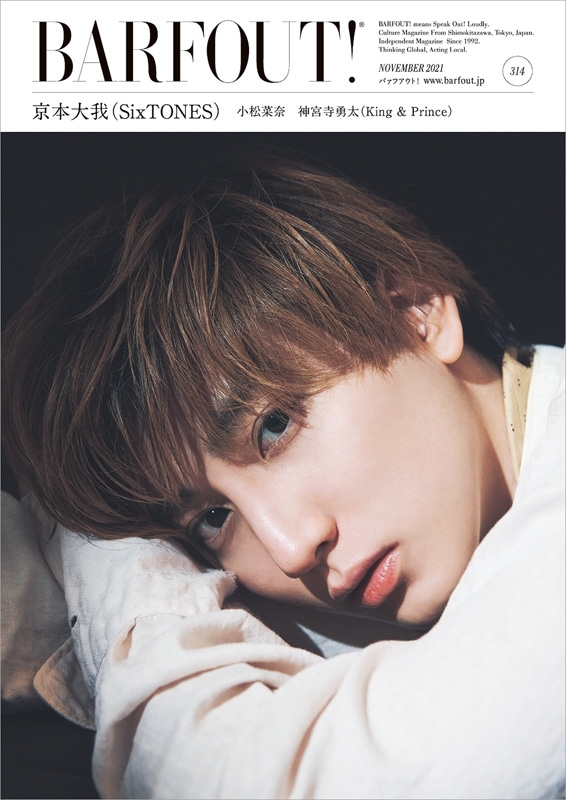 Barfout! Vol.314 京本大我(Sixtones)Brown's Books : BARFOUT 