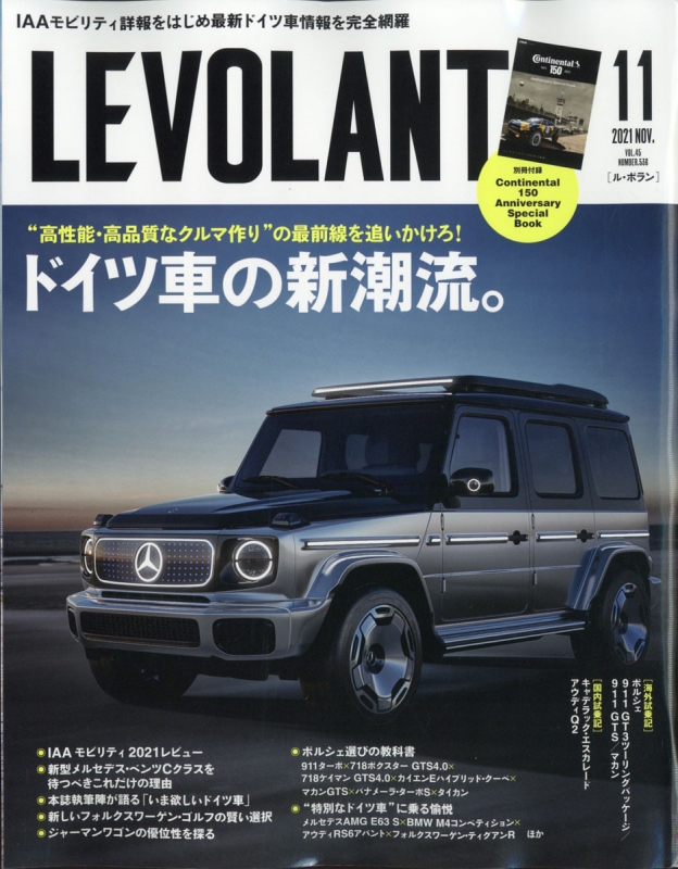 Le Volant ル ボラン 21年 11月号 Le Volant編集部 Hmv Books Online