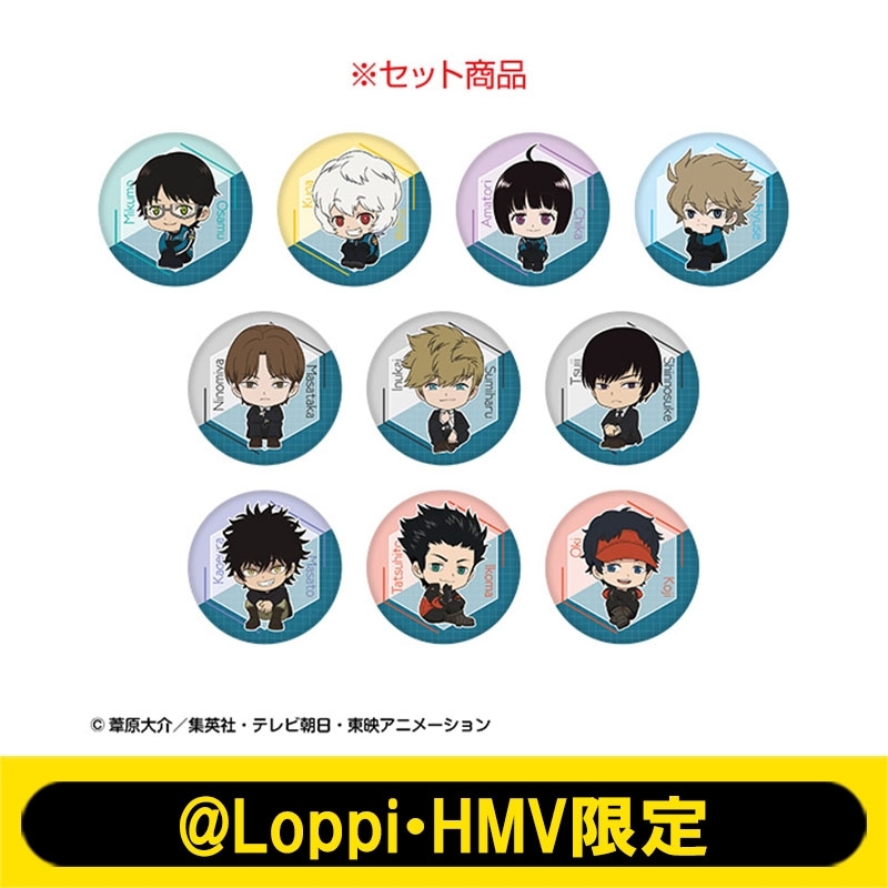 おすわり缶バッジ 全10種セット ワールドトリガー Loppi Hmv限定 World Trigger Hmv Books Online Online Shopping Information Site Aw English Site