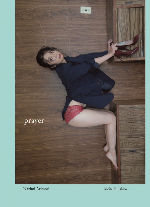 有森也実 写真集『prayer』 : 有森也実 | HMV&BOOKS online