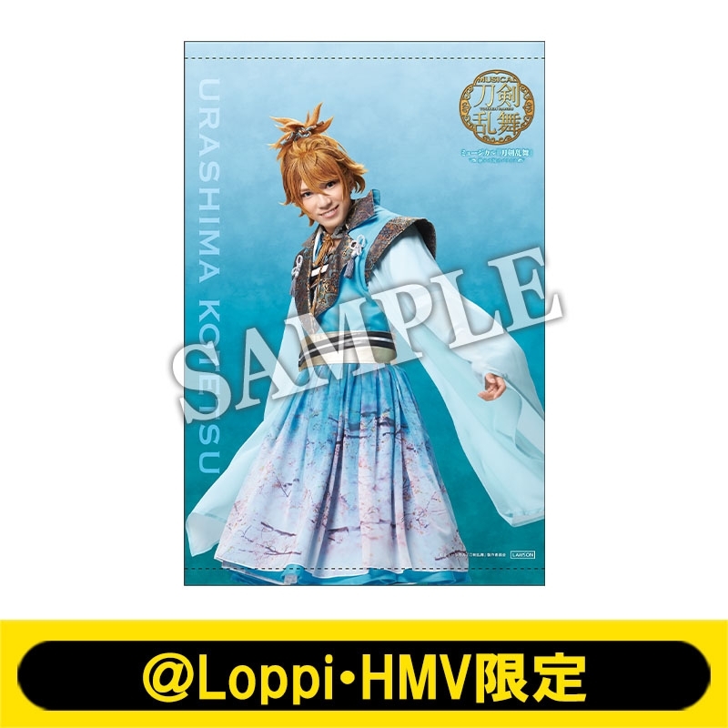 B2タペストリー（浦島虎徹 / ライブver.）【＠Loppi・HMV限定】※事前決済 : 刀剣乱舞 | HMV&BOOKS online -  AW12217413