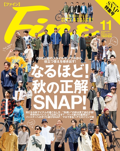 Fine (ファイン)2021年 11月号 : Fine編集部 | HMV&BOOKS online