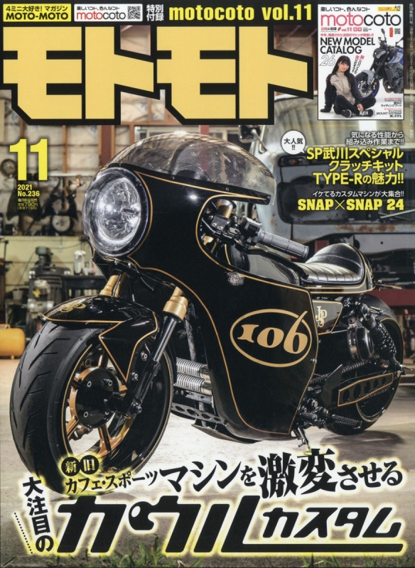 超人気高品質 2012年5月号のミニバイク雑誌 モトモト fawe.org