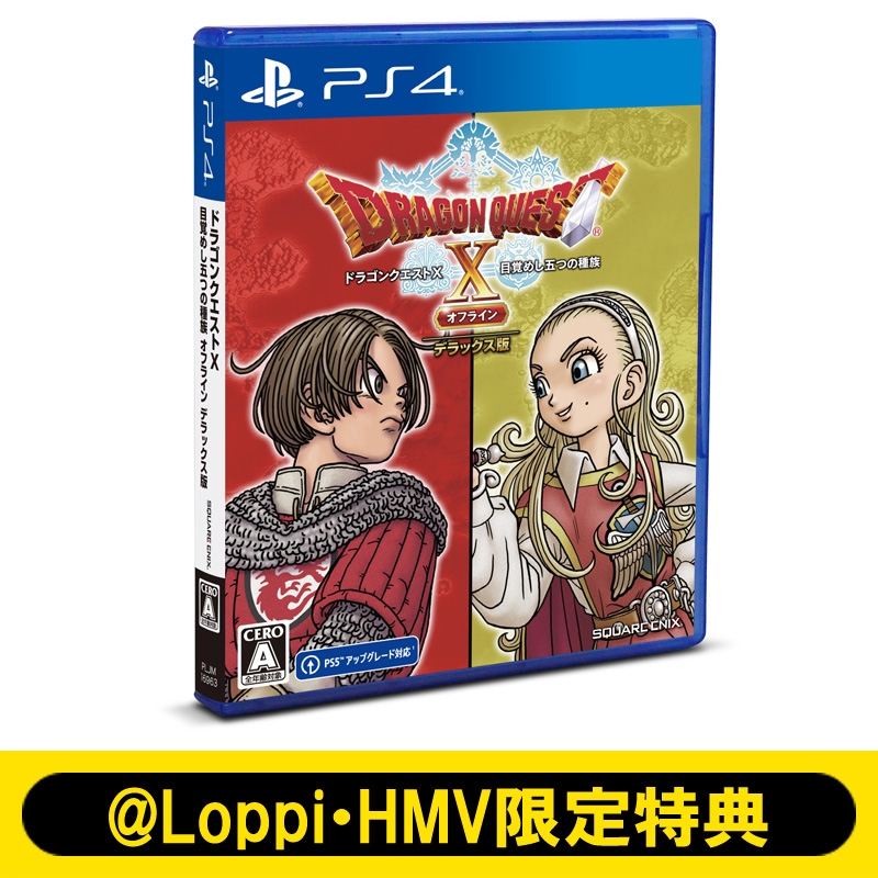 超可爱 デラックス版 ドラゴンクエストx 目覚めし五つの種族 オフライン Pljm Ps4ソフト プレイステーション4