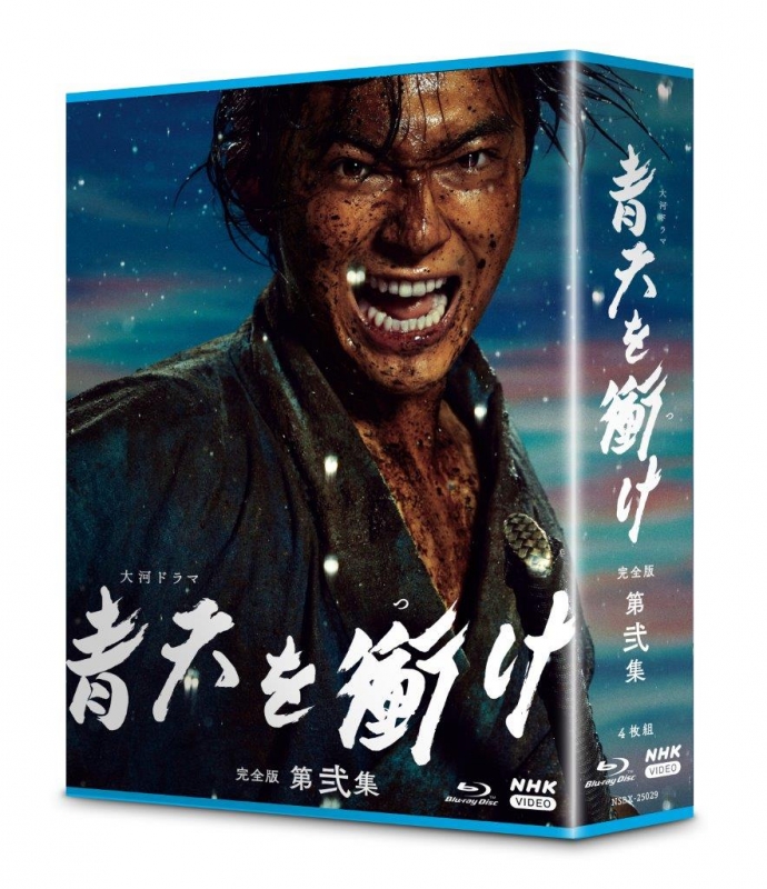 大河ドラマ 青天を衝け 完全版 第弐集 ブルーレイBOX 全4枚 : NHK大河