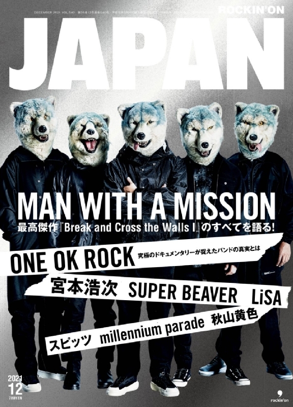 ROCKIN' ON JAPAN (ロッキング・オン・ジャパン)2021年 12月号 【表紙：MAN WITH A MISSION】