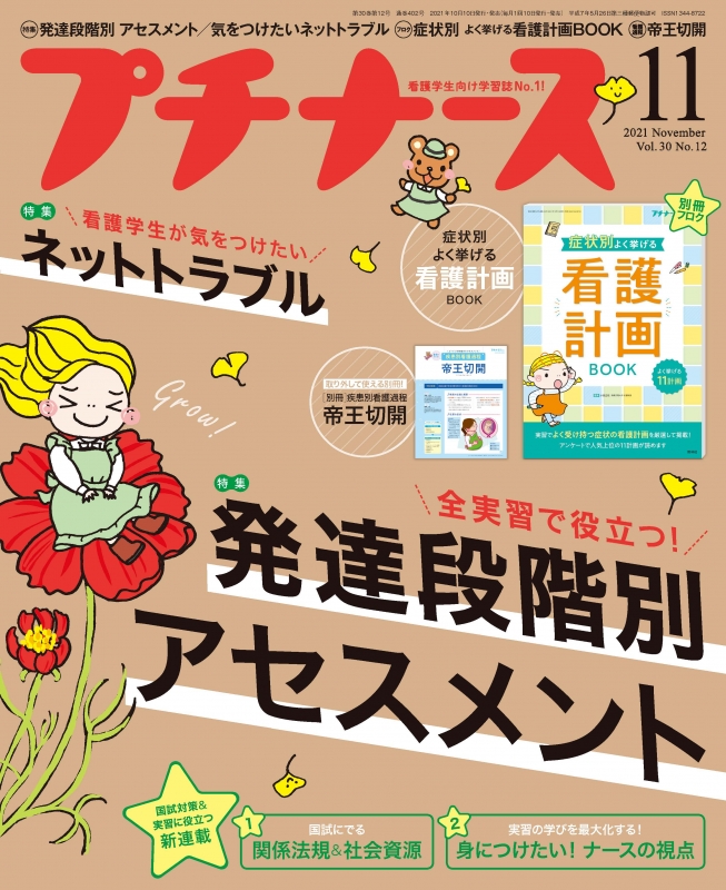 ブランド雑貨総合 プチナース kead.al