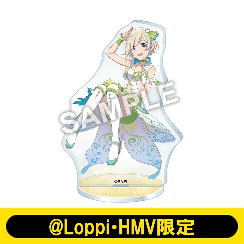 アクリルスタンド 奥空心白 アイドルマスター スターリットシーズン Loppi Hmv限定 アイドルマスター Hmv Books Online Aw