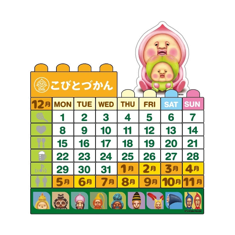 ブロックカレンダー 日本のこびと大全 こびとづかん Hmv Books Online Aw