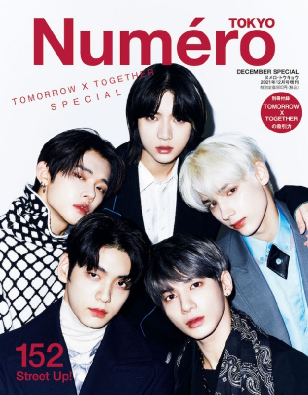 Numero TOKYO (ヌメロ トウキョウ)2021年12月号増刊 TXT表紙&別冊付録