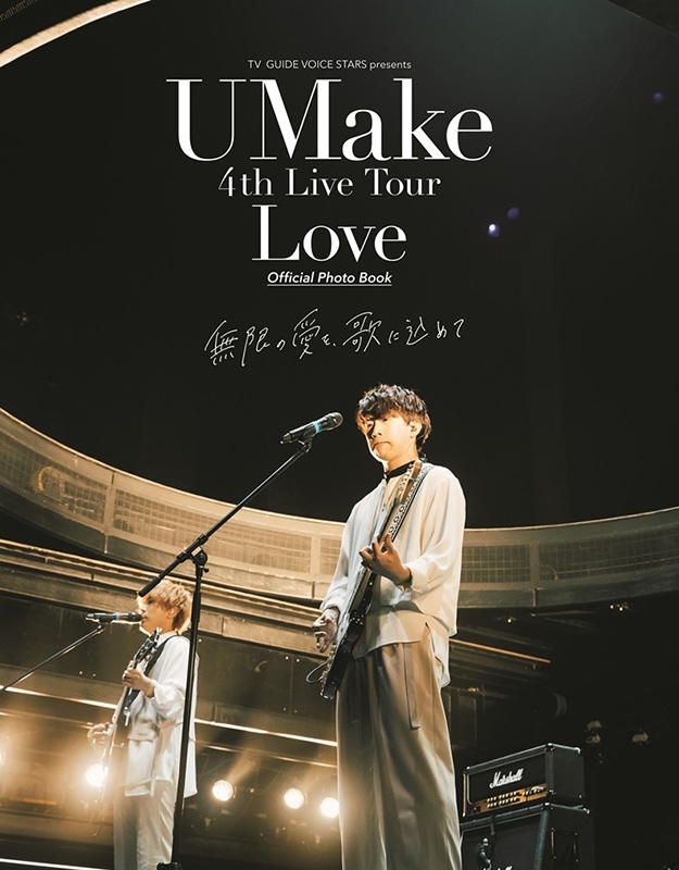 UMake 4th Live Tour Love Official Photo Book 無限の愛を、歌に込め