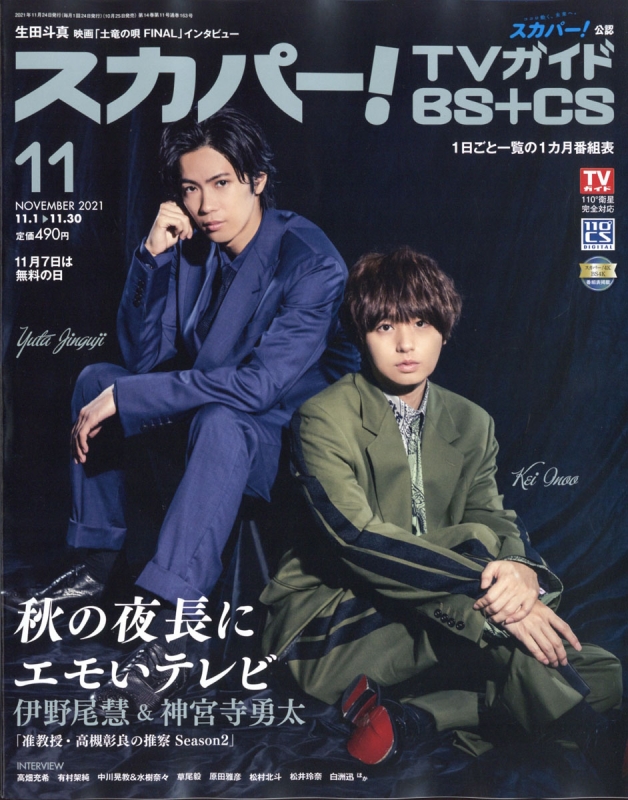 伊野尾慧 まとめ売り Amazon.co.jp: Hey! Say! JUMP・【フォトセット】・・伊野尾慧