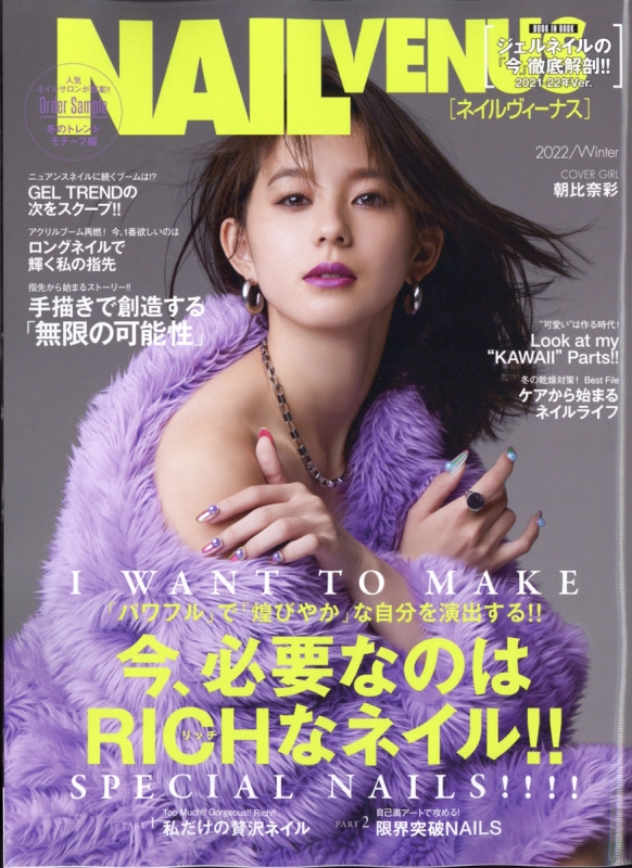 【中古】 Ｎａｉｌ　ｖｅｎｕｓ ｖｏｌ．２/実業之日本社 中古】 Nail venus vol．2/実業之日本社 ネイル