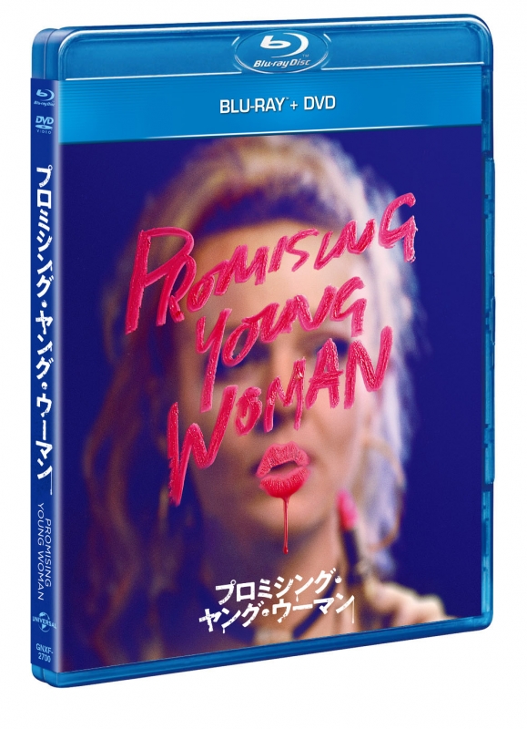 プロミシング・ヤング・ウーマン ブルーレイ+DVD