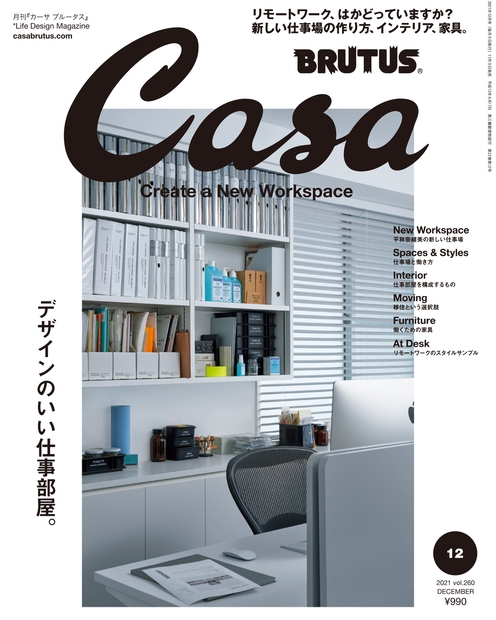 Casa BRUTUS (カーサ・ブルータス)2021年 12月号 : Casa BRUTUS編集部 | HMV&BOOKS online -  125411221