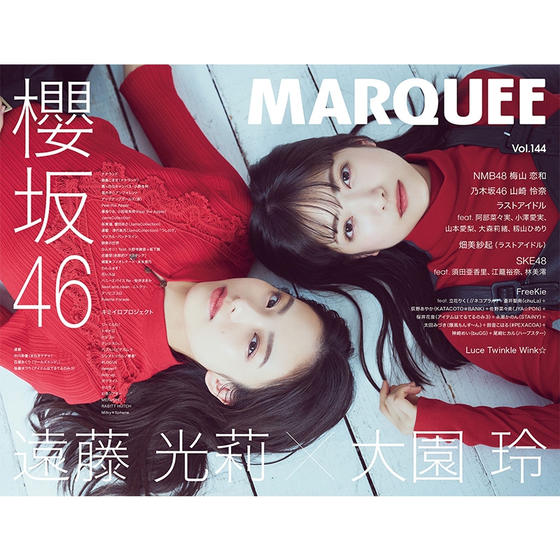 MARQUEE Vol.144【表紙：大園玲×遠藤光莉（櫻坂46）】 : MARQUEE編集部