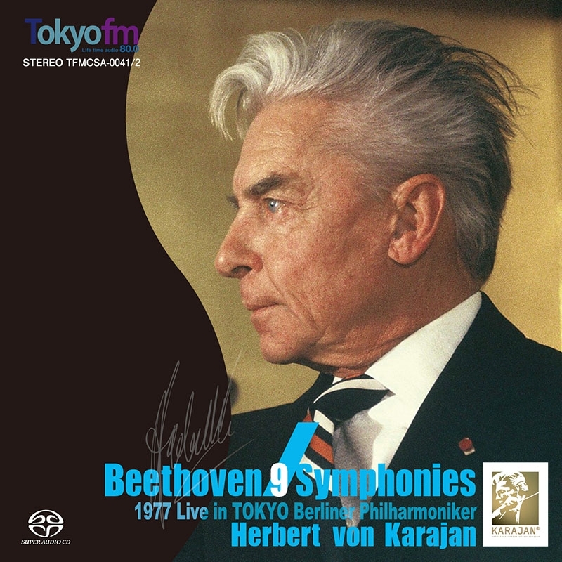 交響曲全集 ヘルベルト・フォン・カラヤン＆ベルリン・フィル（1977年