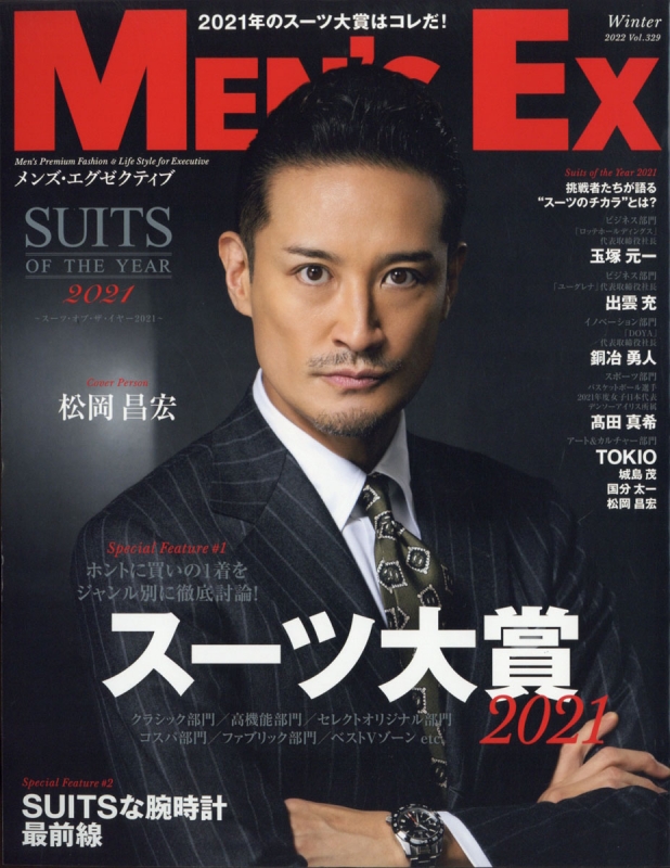 MEN'S EX (メンズ・イーエックス)2022年 1月号 : MEN'S EX編集部 | HMV&BOOKS Online - 186770122