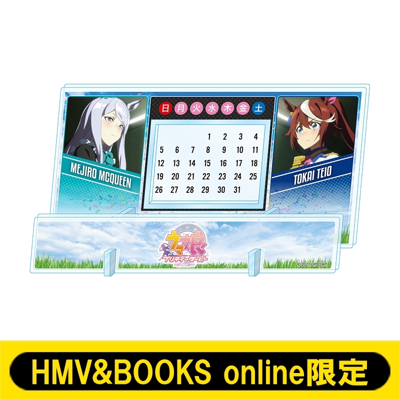アクリル万年カレンダー【HMV&BOOKS online限定】