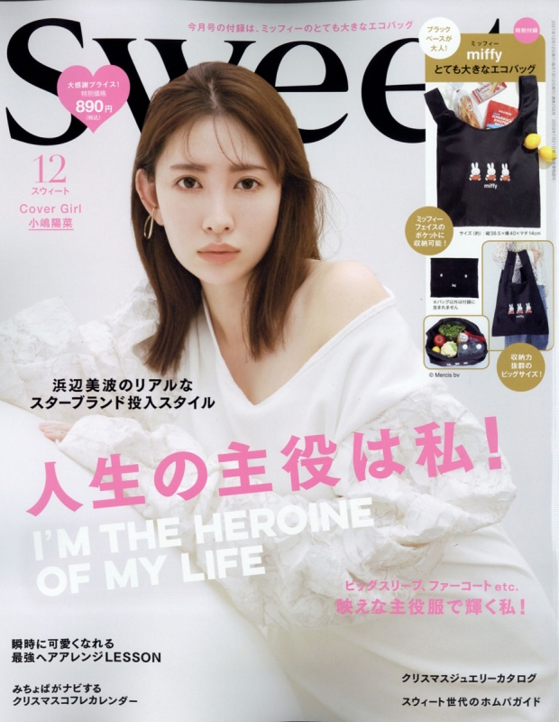 Sweet (スウィート)2021年 12月号 : sweet | HMV&BOOKS online : Online Shopping &  Information Site - 154411221 [English Site]