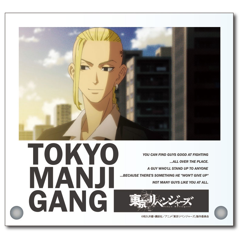 雑貨　C.龍宮寺堅 特大アクリルボード 「東京リベンジャーズ」 場面写アクリルボード 龍宮寺堅 / 東京リベンジャーズ : 東京