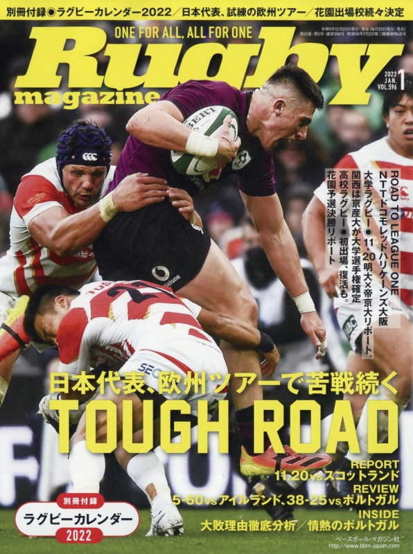 Rugby magazine セット 2017年 1年分 Rugby magazine セット 2017年 1