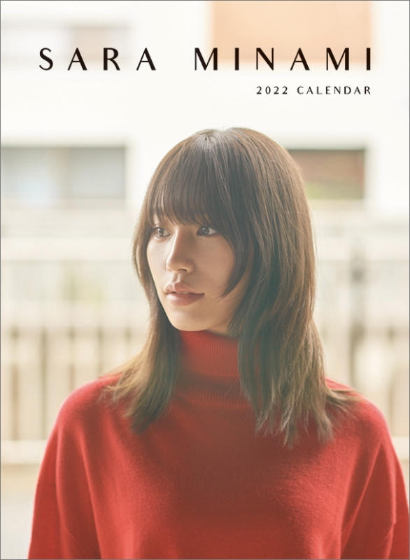 南沙良 / 2022年カレンダー : 南沙良 | HMV&BOOKS online - 22CL259