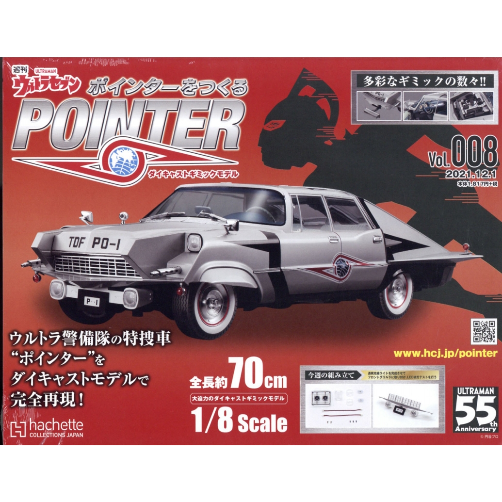 アシェット・コレクションズ・ジャパン|全巻セット週刊 アシェット