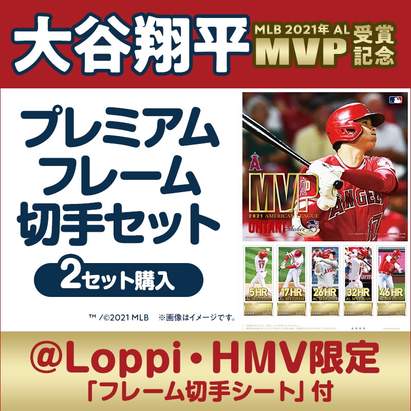 大谷翔平 プレミアムフレーム MVB記念 新人王記念 セット 切手なし ...