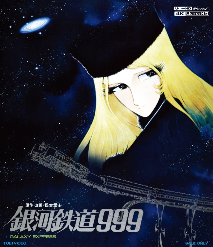 銀河鉄道999 4Kリマスター版 (4K ULTRA HD Blu-ray & Blu-ray Disc 2枚 