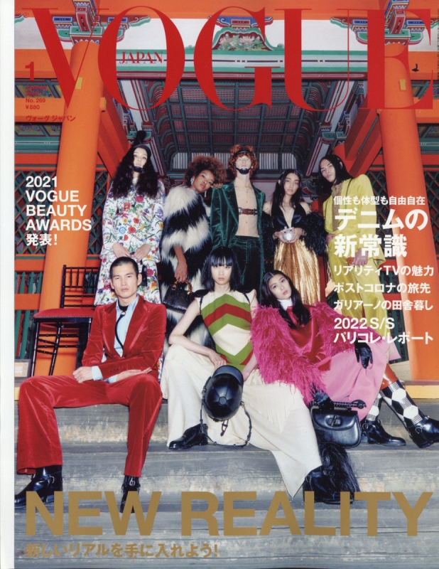 VOGUE JAPAN (ヴォーグ ジャパン)2022年 1月号 : VOGUE JAPAN編集部