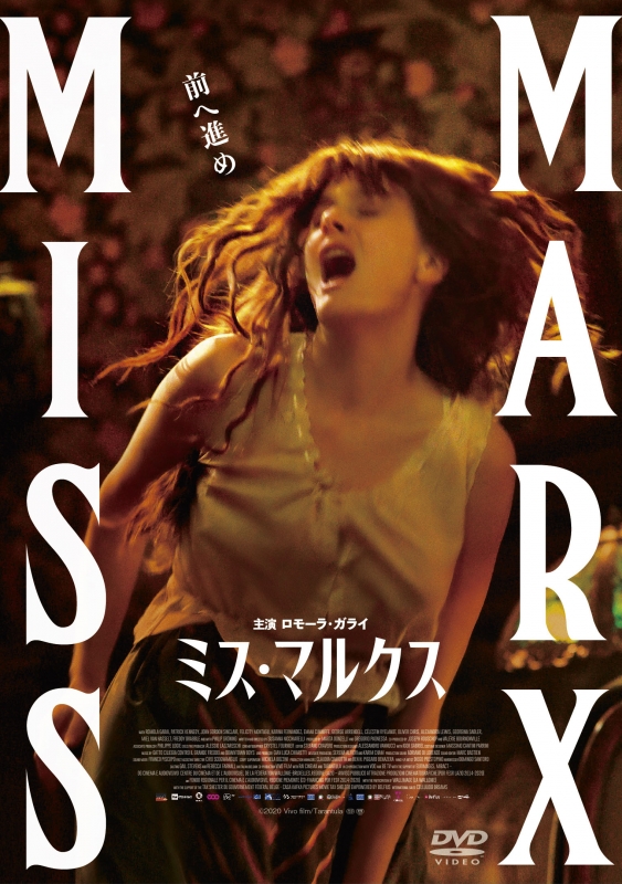 Miss Marx | HMV&BOOKS online : Online Shopping & Information Site ...