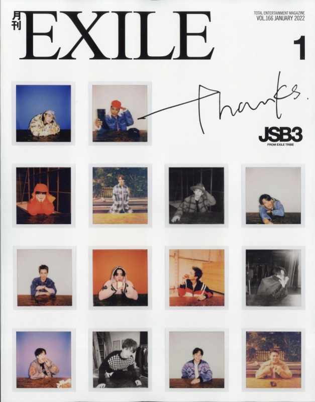 月刊 EXILE (エグザイル)2022年 1月号 : 月刊EXILE編集部 | HMVBOOKS online - 119510122