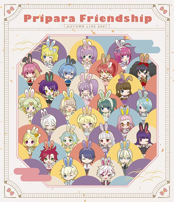 プリパラフレンドシップ オータムライブ2021 : プリティー