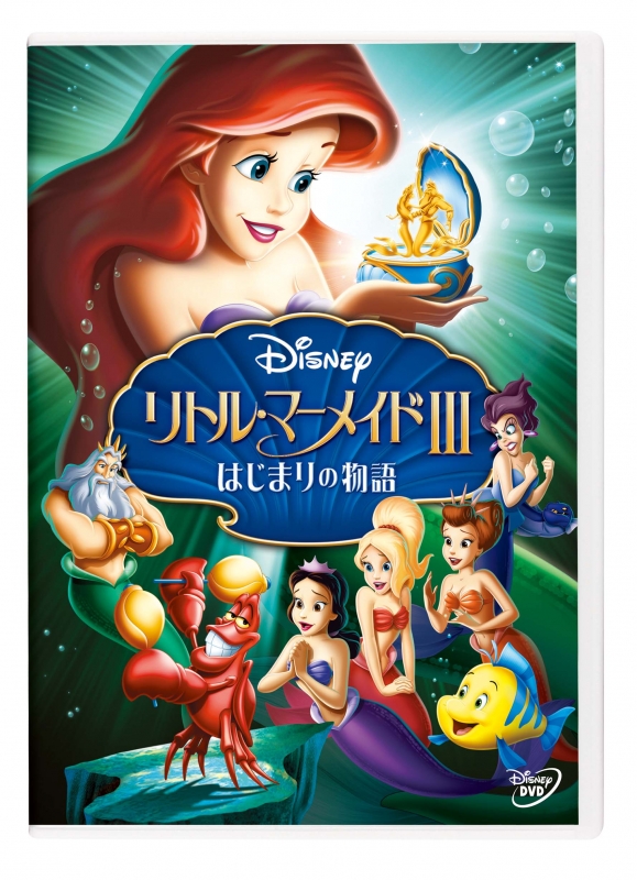 Disney s the little mermaid bmw s52