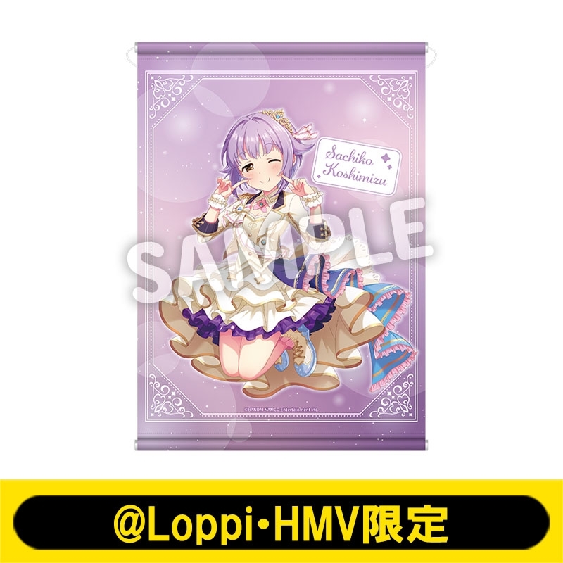 輿水幸子【Loppi・HMV限定】A2タペストリー 未開封新品 アイドル