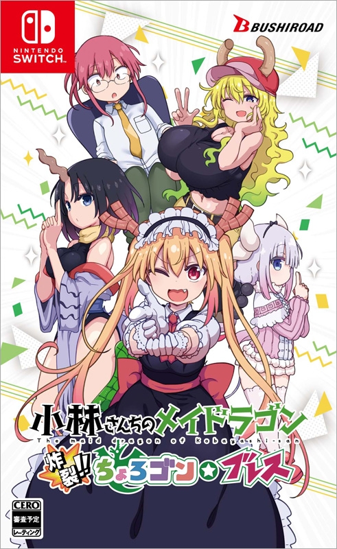 小林さんちのメイドラゴン 炸裂!!ちょろゴン☆ブレス DIRECTOR'S