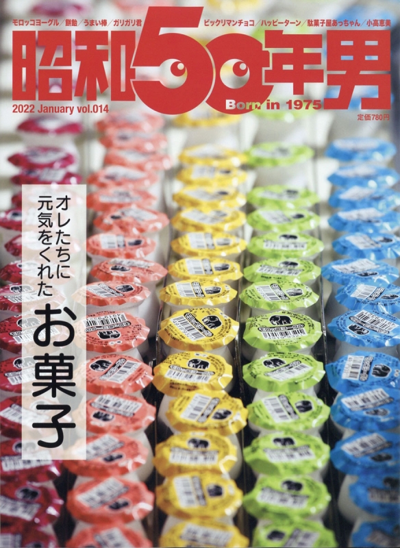 2022年 1月号