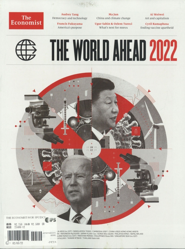 World Ahead 2022(Spc(Dc3)The Economist (Uk)2021年 12月号増刊