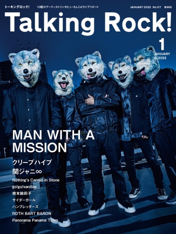 Talking Rock! 2022年 1月号 【表紙：MAN WITH A MISSION】