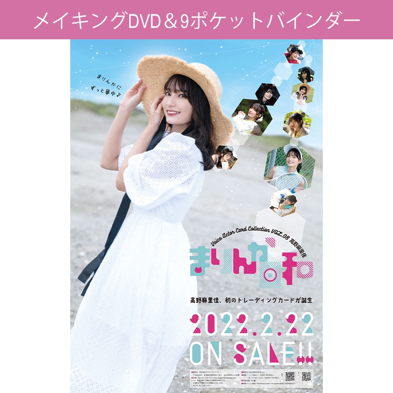グッズ-セットもの】Voice Actor Card Collection VOL.08 高野