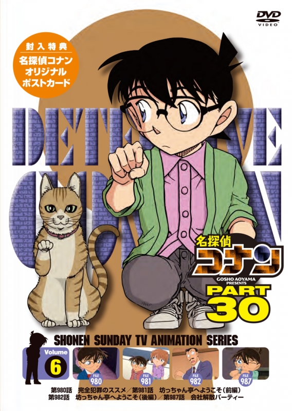 名探偵コナン PART30 Vol.6 : 名探偵コナン | HMV&BOOKS online - ONBD 